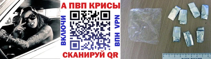 Купить закладки  Ялта  Альфа ПВП мука 