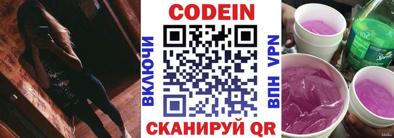 Купить где  Ялта  Кодеин Purple Drank 