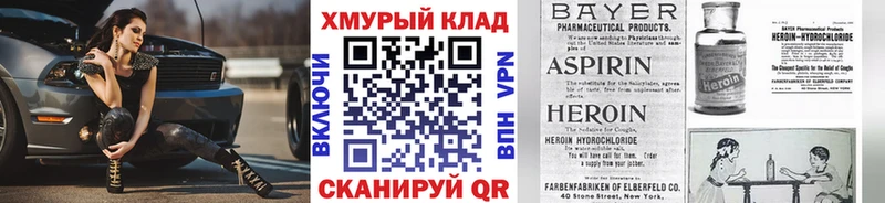 Купить закладки  Ялта  ГЕРОИН афганец 