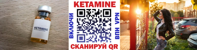Купить  Ялта  Кетамин VHQ 