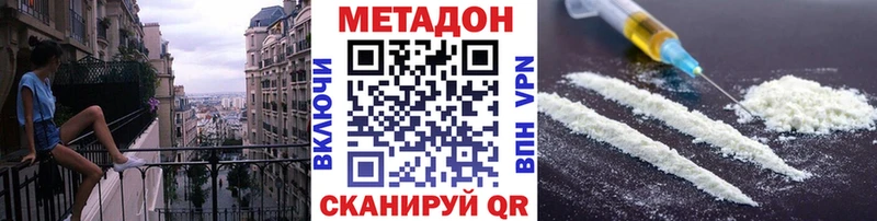 МЕТАДОН белоснежный  Купить где  Ялта 