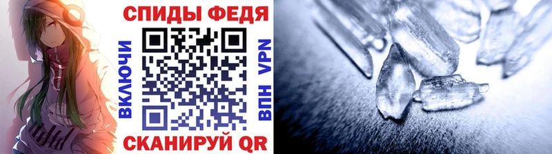 Купить закладки  Ялта  МЕТАМФЕТАМИН кристалл 